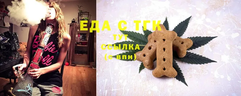 Еда ТГК конопля  Аткарск 