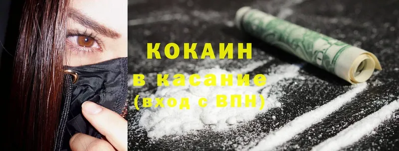 Cocaine 99%  omg ONION  Аткарск  купить наркотик 