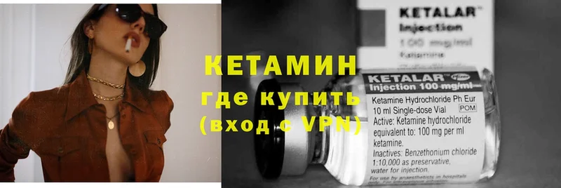 КЕТАМИН VHQ  Аткарск 