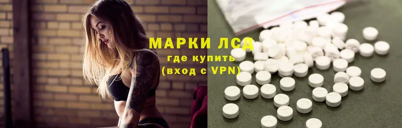 ЛСД экстази ecstasy  закладки  Аткарск 